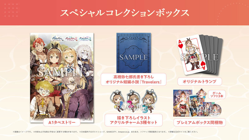 Koei Tecmo Games - アトリエ 不思議シリーズ DX switch 3セット Amazon.co.jp: アトリエ ～不思議の錬金術士 トリロジー～ DX