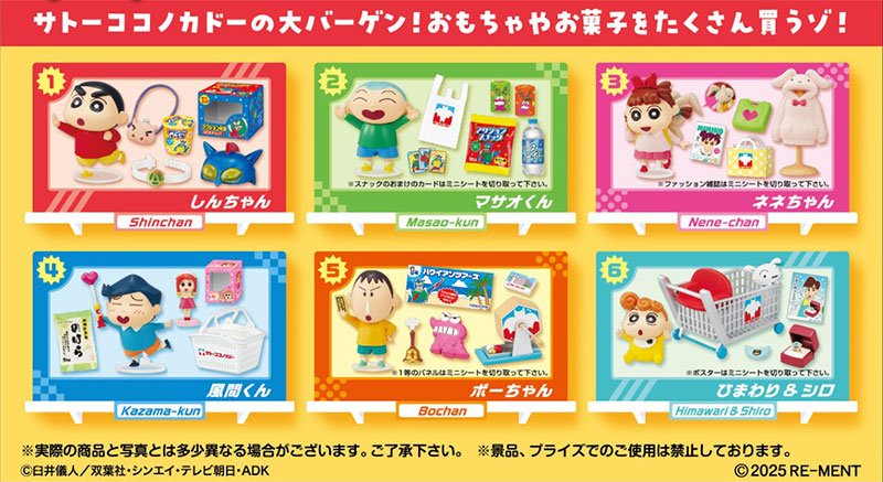 AmiAmi [Character & Hobby Shop] | Crayon Shin-chan Shopping at