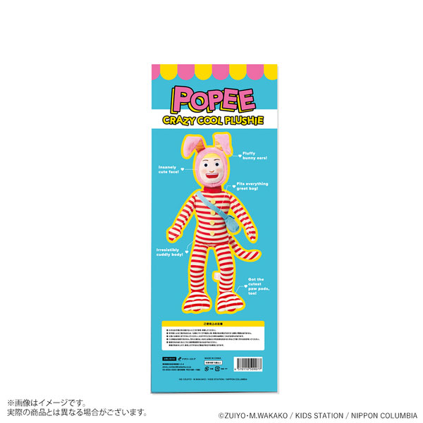 AmiAmi [Character & Hobby Shop] | Popee the Performer Plush Popee