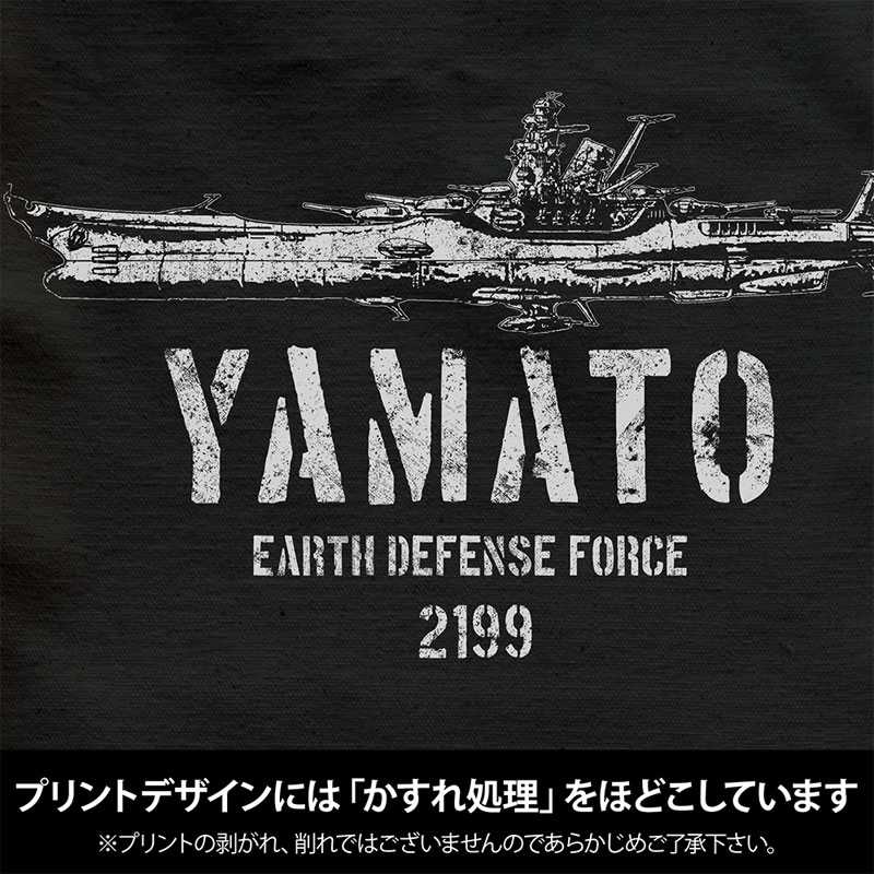 AmiAmi [Character & Hobby Shop] | Space Battleship Yamato