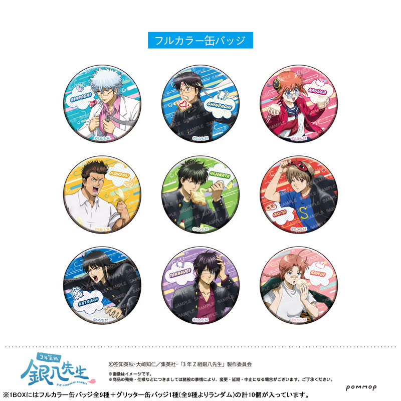 麻倉シノ 南国ビーチ 缶バッジ TVアニメ『3年Z組銀八先生』 星型缶バッジ(mochochoシリーズ第2弾) NC