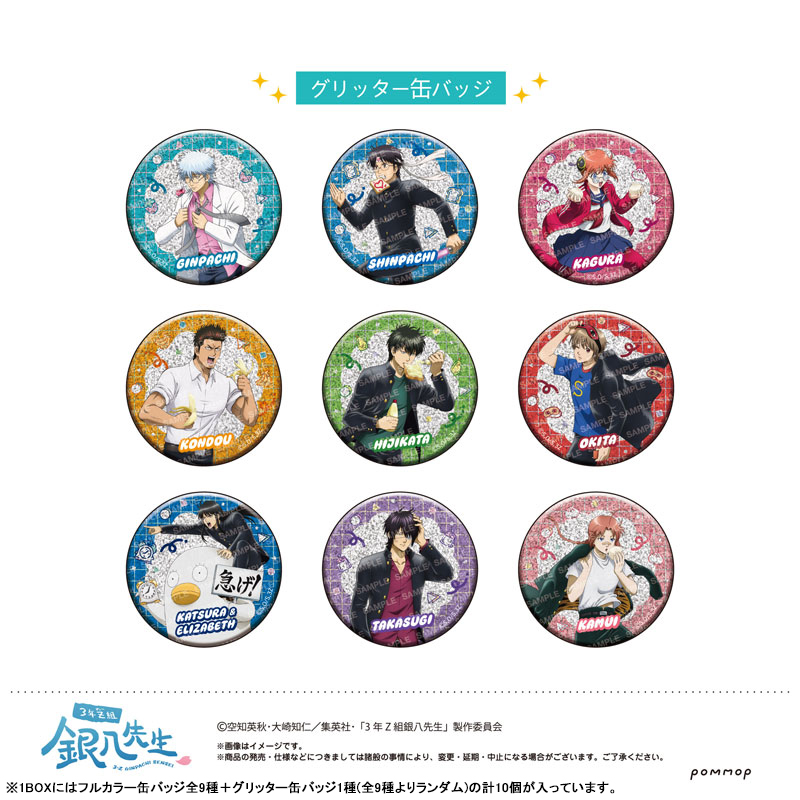 AmiAmi [Character & Hobby Shop] | Ginpachi-sensei Tin Badge