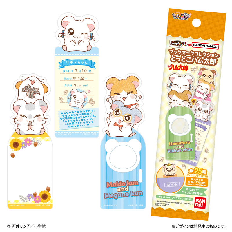 AmiAmi [Character & Hobby Shop] | Bookmark Collection Hamtaro