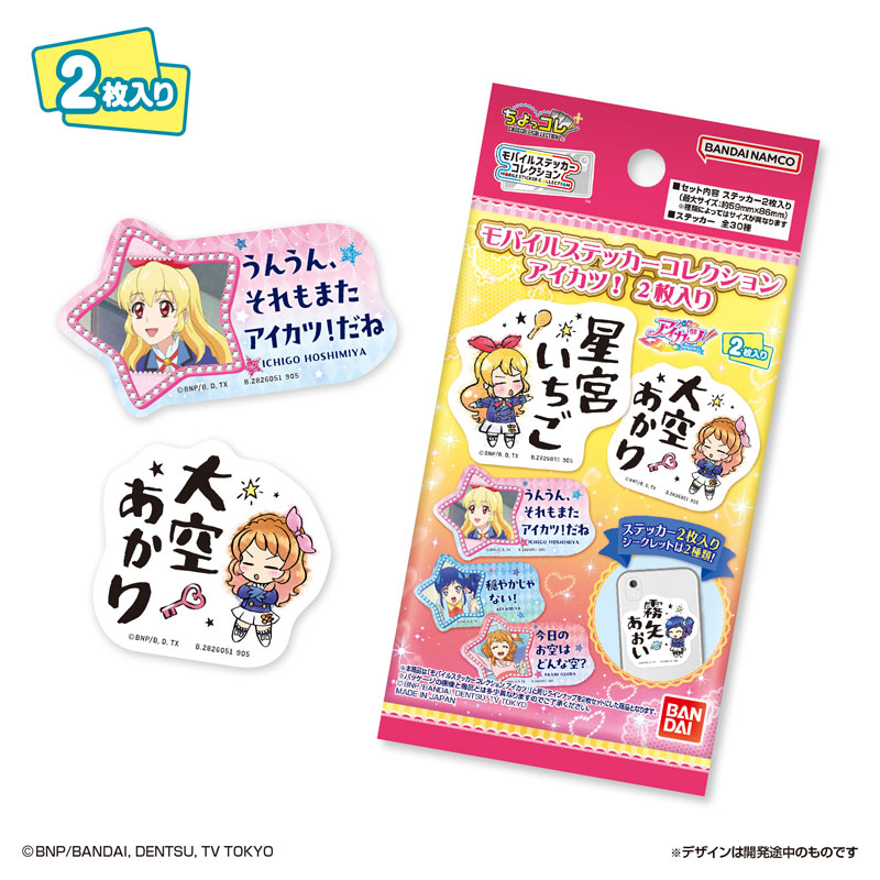AmiAmi [Character & Hobby Shop] | Mobile Sticker Collection