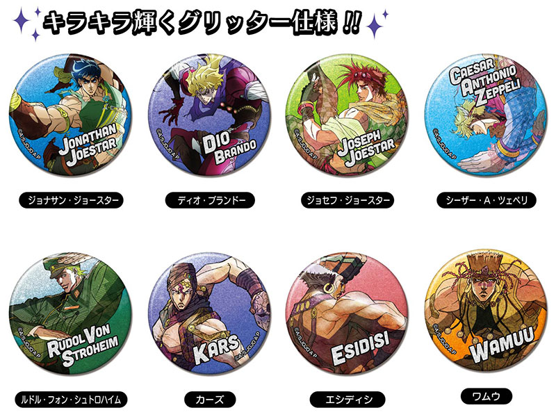 jojo　904545 AmiAmi [Character & Hobby Shop] | Glitter CAN Badge JoJo's Bizarre