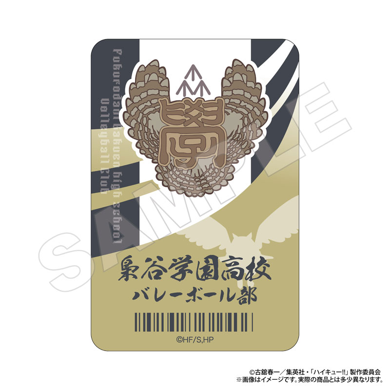 AmiAmi [Character & Hobby Shop] | Haikyuu!! Neck Strap w