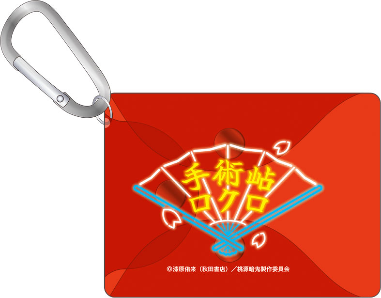 AmiAmi [Character & Hobby Shop] | Tougen Anki Clear Pouch w