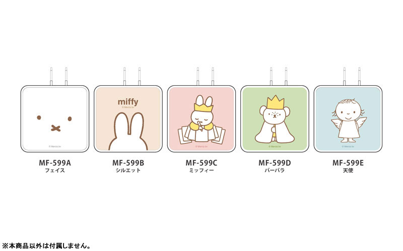 mify様 Amazon.co.jp: セキグチ miffy 70th アニバーサリー マスコット
