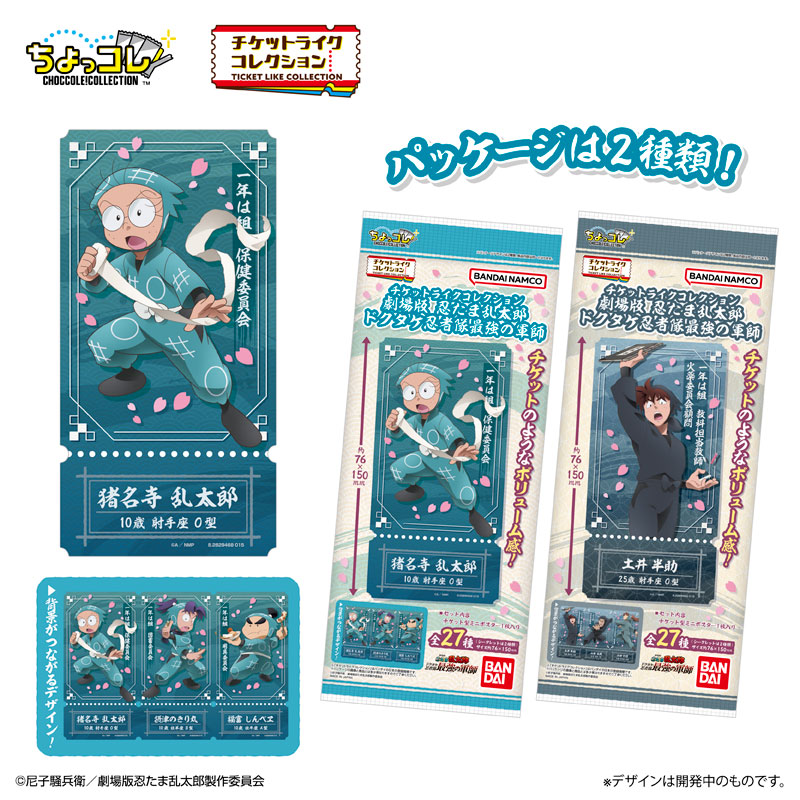 AmiAmi [Character & Hobby Shop] | Ticket-like Collection