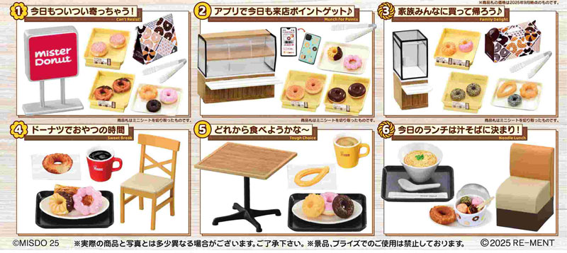 AmiAmi [Character & Hobby Shop] | Maarui Shiawase Mister Donut