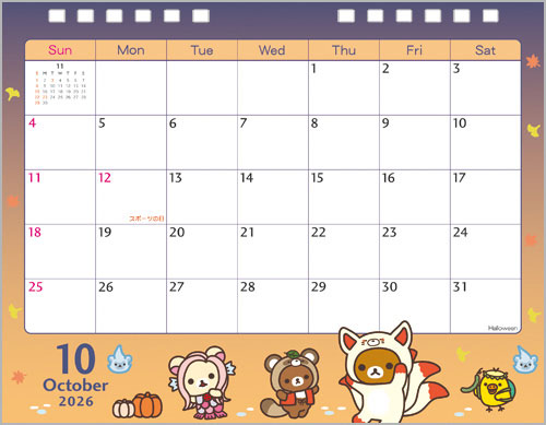 AmiAmi [Character & Hobby Shop] | CD40301 Rilakkuma Tabletop
