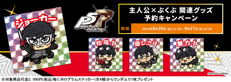 AmiAmi [Character & Hobby Shop] | Persona 5 Royal