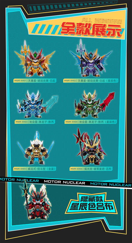 AmiAmi [Character & Hobby Shop] | Xing Jia Hun Jiang Chuan Series