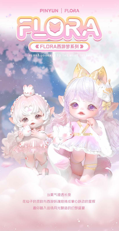 AmiAmi [Character & Hobby Shop] | FLORA: Journey To The West Dream