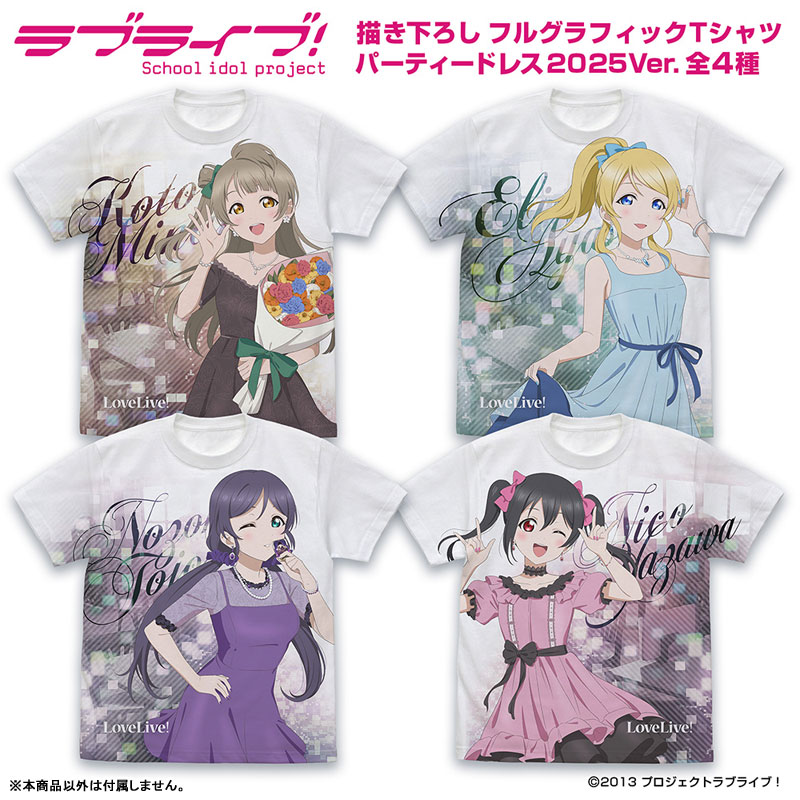 AmiAmi [Character & Hobby Shop] | Love Live! New Illustration Nico