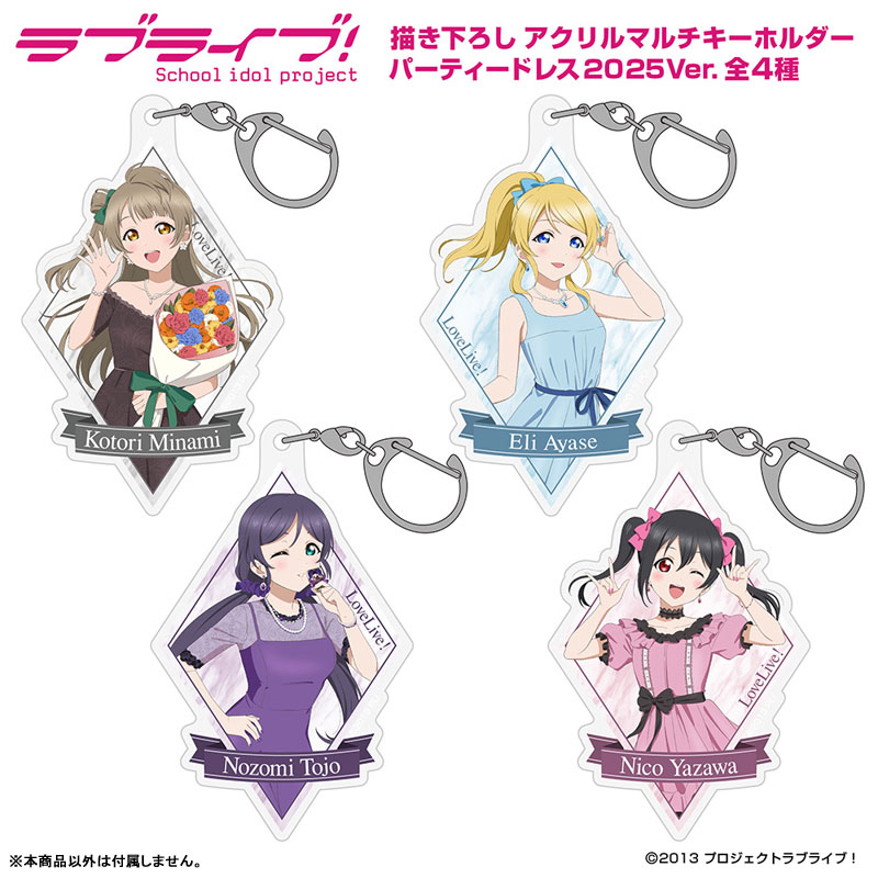 AmiAmi [Character & Hobby Shop] | Love Live! New Illustration