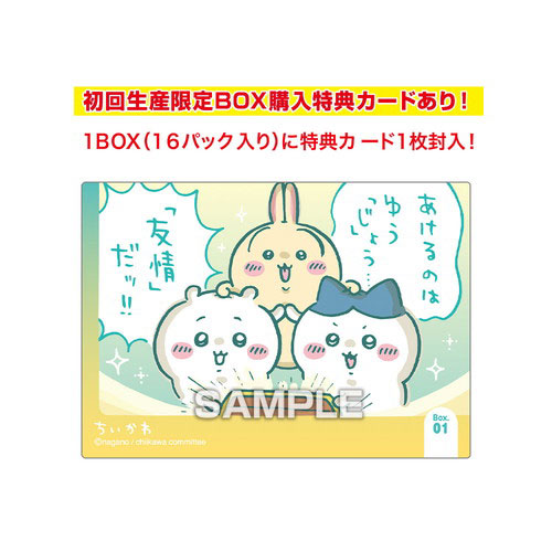 AmiAmi [Character & Hobby Shop] | Chiikawa Shiny Clear Card