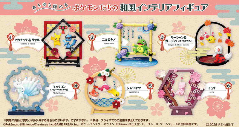 Pokemon Funwari Yurarin Kazari 6Pack BOX (RE-MENT)