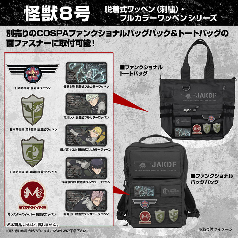 非売品 MONSTER ARMY PATCH 1枚 非売品 MONSTER ARMY PATCH 1枚 非売品 MONSTER ARMY PATCH 1枚 s-l400.jpg