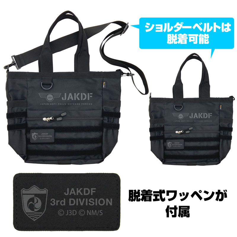 AmiAmi [Character & Hobby Shop] | Kaiju No. 8 Japan Defense