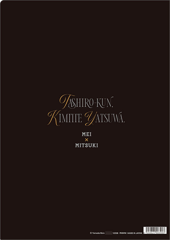 AmiAmi [Character & Hobby Shop] | Tashiro-kun, Kimi tte Yatsu wa