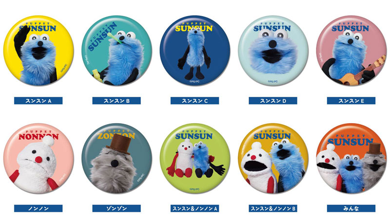 AmiAmi [Character & Hobby Shop] | CAN Badge Puppet Sunsun 10Pack