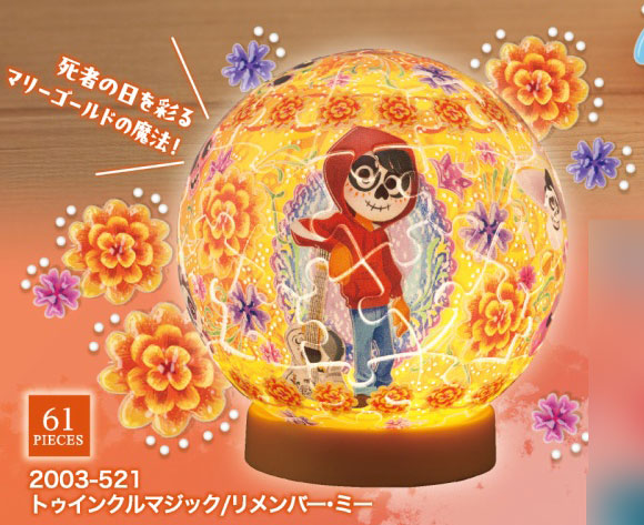 jungページ2 AmiAmi [Character & Hobby Shop] | Jigsaw Puzzle 3D Sphere