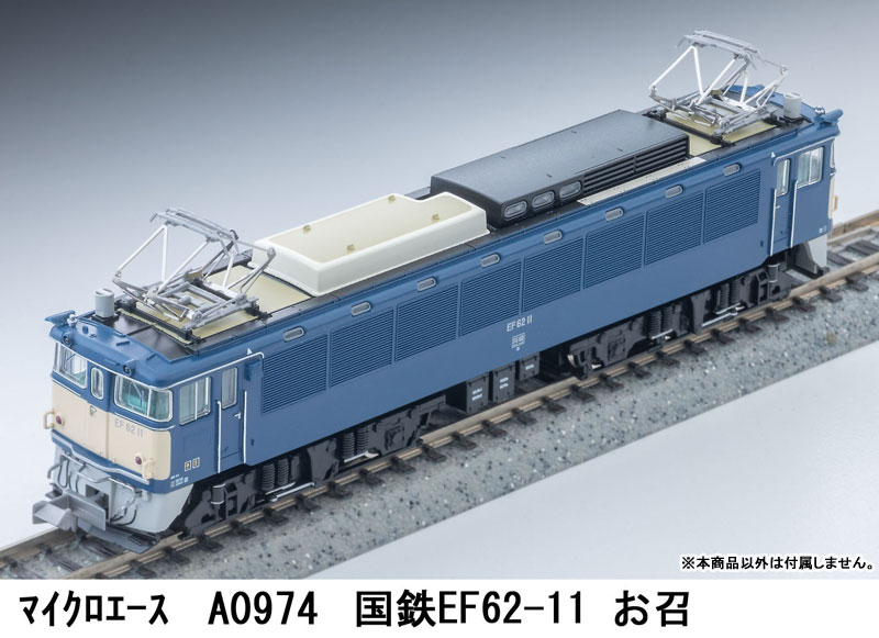 AmiAmi [Character & Hobby Shop] | A0974 JNR EF62-11 Royal Train