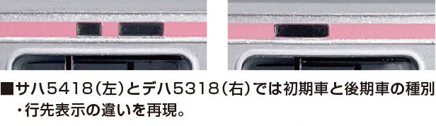 AmiAmi [Character & Hobby Shop] | 50826 Tokyu Railway 5000