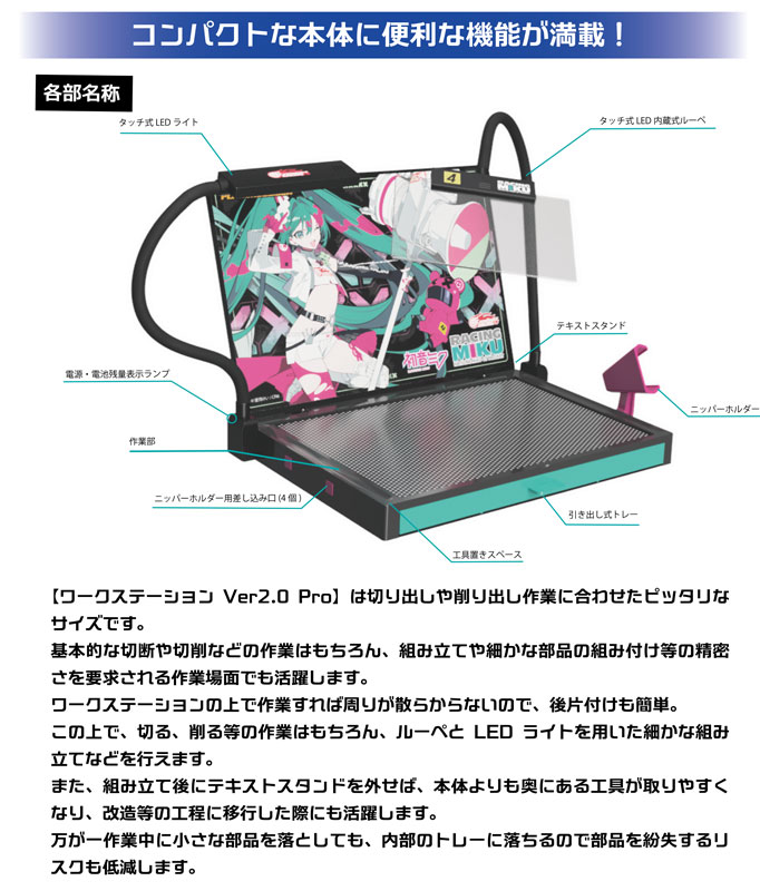 AmiAmi [Character & Hobby Shop] | Work Station Ver2.0 Pro