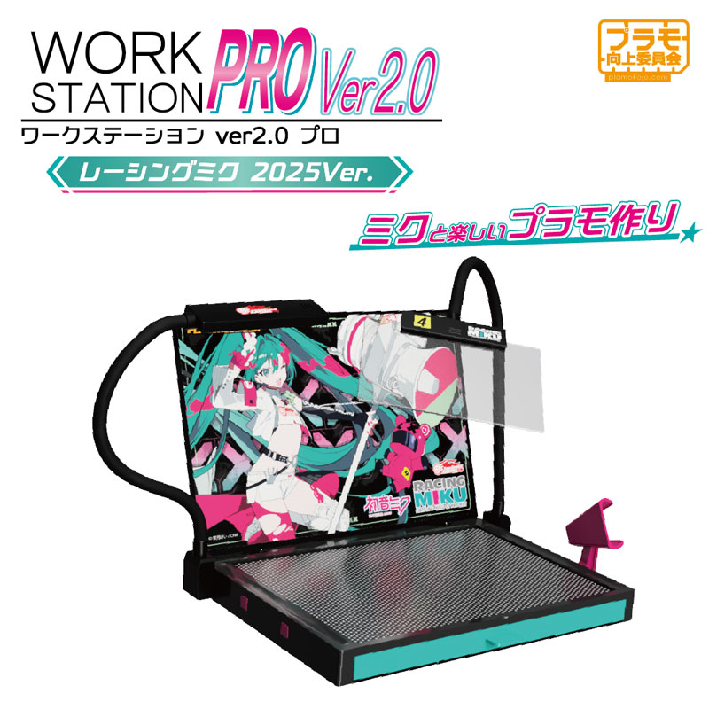 AmiAmi [Character & Hobby Shop] | Work Station Ver2.0 Pro