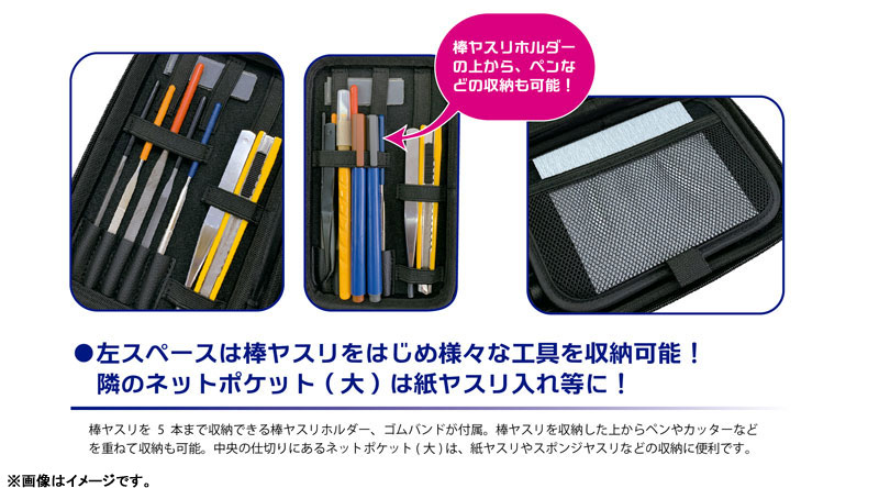 AmiAmi [Character & Hobby Shop] | Plastic Model Tool Pouch EVA