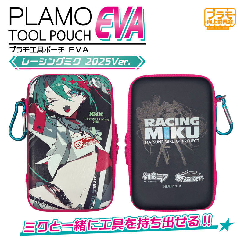 AmiAmi [Character & Hobby Shop] | Plastic Model Tool Pouch EVA