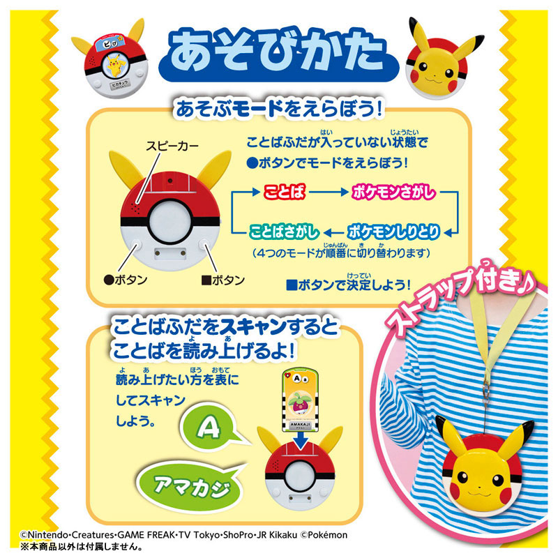 ポケモン　カタカナ　トランプ Yahoo!オークション - 【未裁断】ポケモン カタカナ トランプ