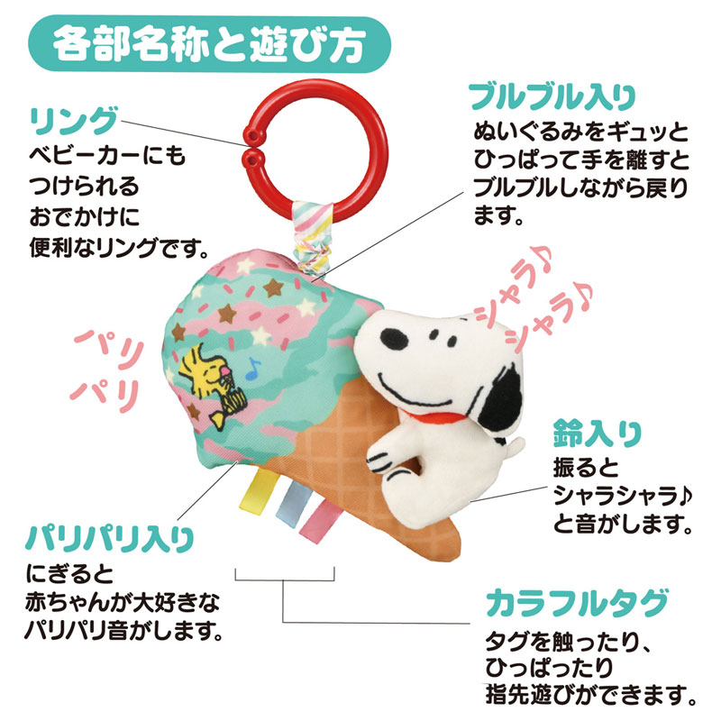 スヌーピー♡ AmiAmi [Character & Hobby Shop] | Odekake Buruburu Friends