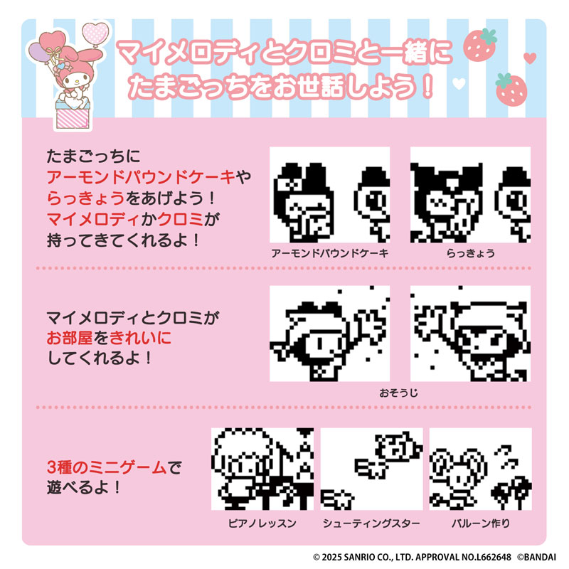 その他 mymelody AmiAmi [Character & Hobby Shop] | My Melody & Kuromi