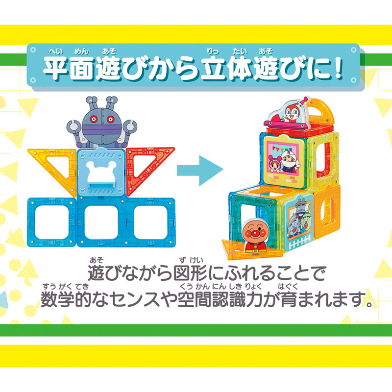 ★あんパン★ AmiAmi [Character & Hobby Shop] | Anpanman Anpanman Magnet