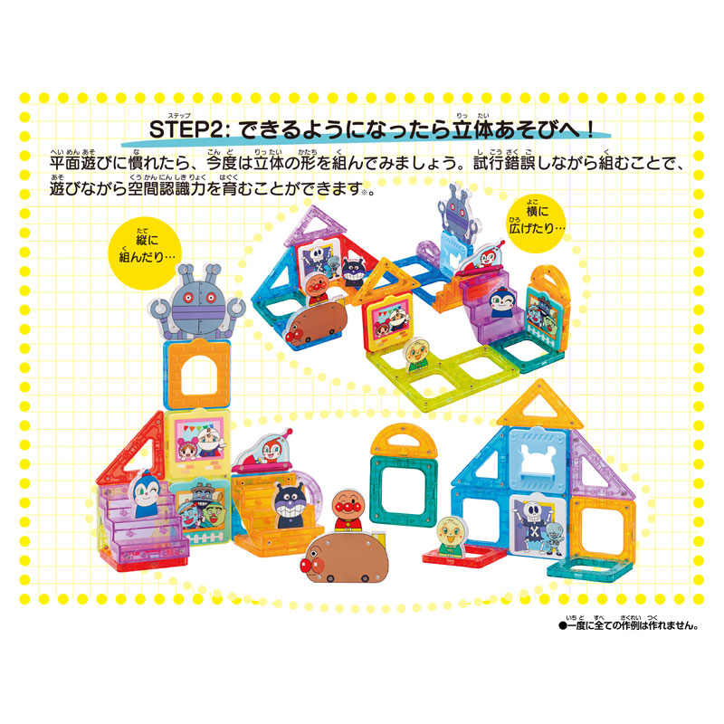 ★あんパン★ AmiAmi [Character & Hobby Shop] | Anpanman Anpanman Magnet