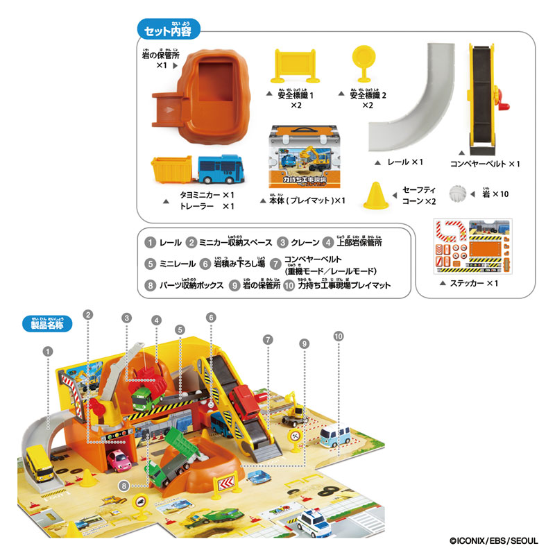 AmiAmi [Character & Hobby Shop] | Tayo the Little Bus Strong
