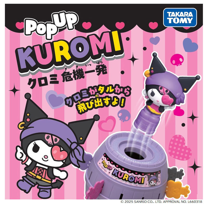 AmiAmi [Character & Hobby Shop] | Kurohige Kiki Ippatsu Kuromi