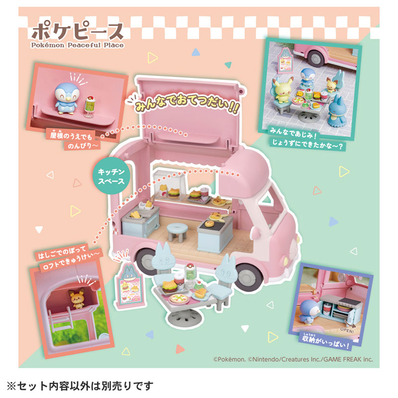 AmiAmi [Character & Hobby Shop] | Pokemon Pokepeace Minna de