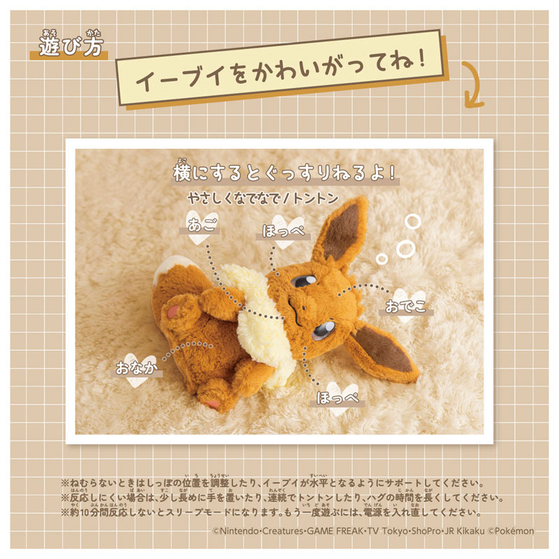 AmiAmi [Character & Hobby Shop] | Pokemon Ouchi ni Pokemon EIEVUI