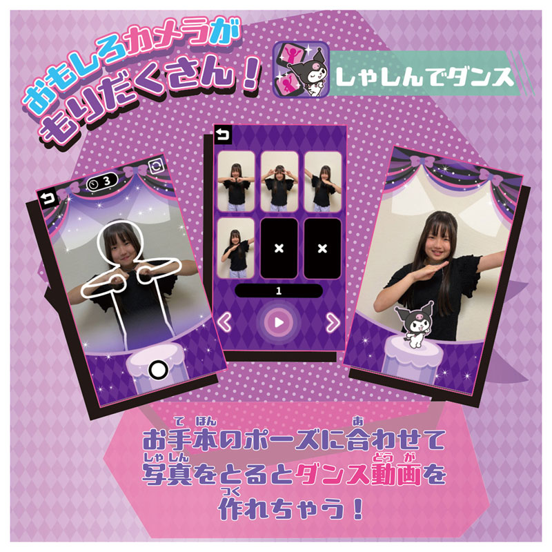 AmiAmi [Character & Hobby Shop] | Kuromi Smartphone Wide