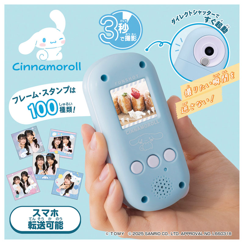 AmiAmi [Character & Hobby Shop] | FUNSHOT Cinnamoroll