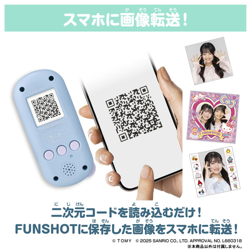 AmiAmi [Character & Hobby Shop] | FUNSHOT Cinnamoroll