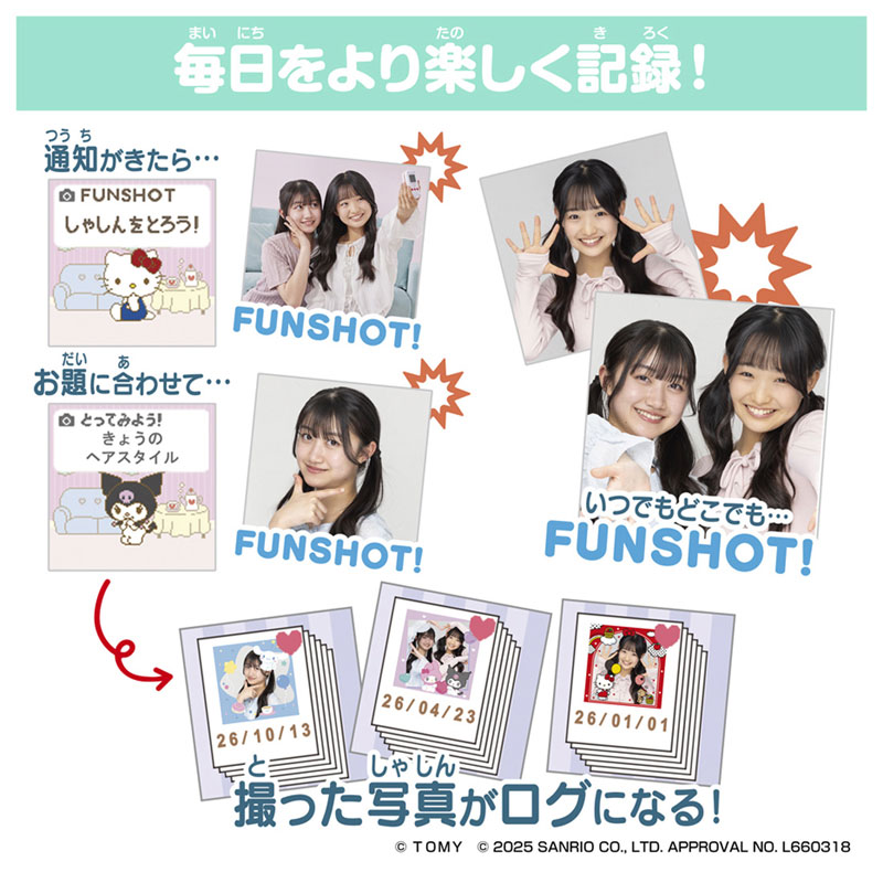 AmiAmi [Character & Hobby Shop] | FUNSHOT Cinnamoroll