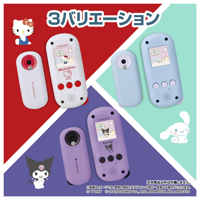 AmiAmi [Character & Hobby Shop] | FUNSHOT Cinnamoroll