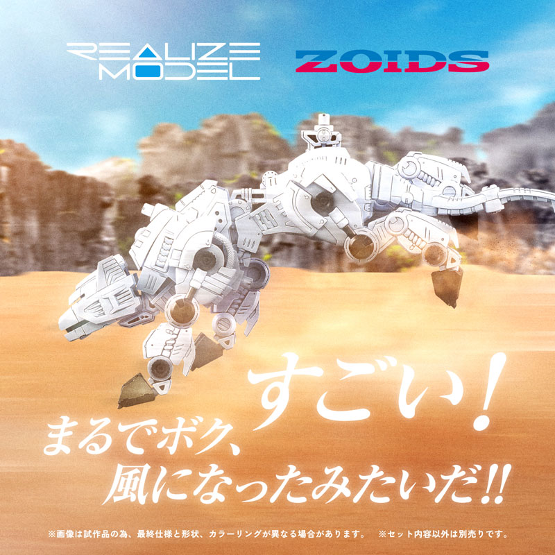 AmiAmi [Character & Hobby Shop] | Realize Model ZOIDS RMZ-012