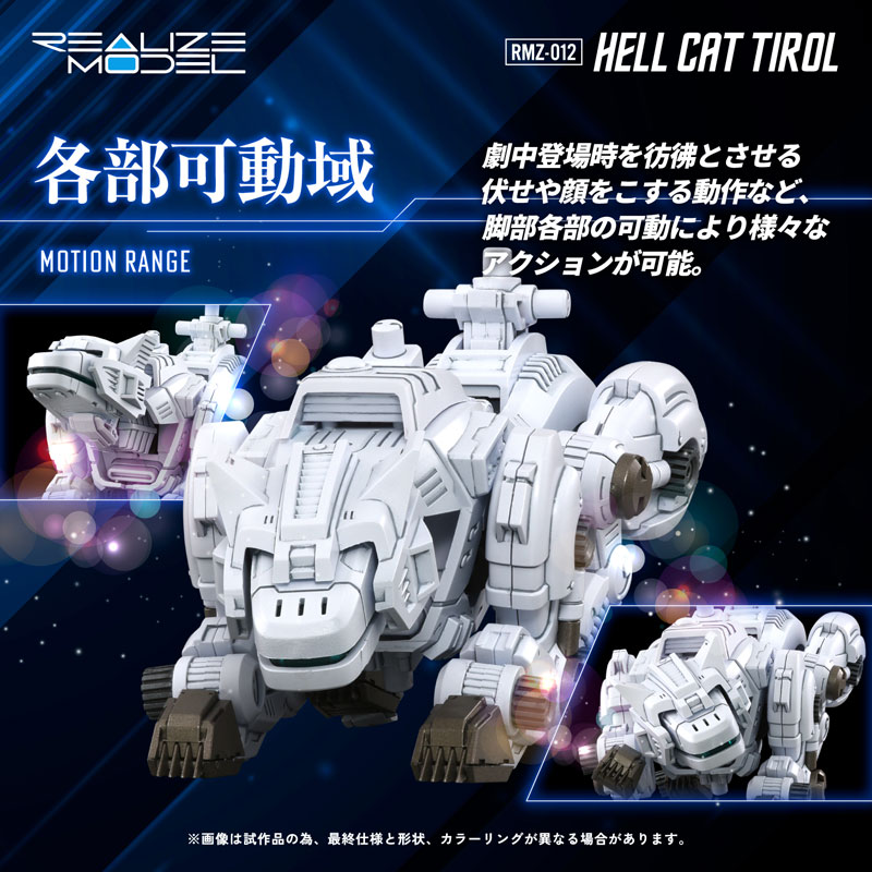 AmiAmi [Character & Hobby Shop] | Realize Model ZOIDS RMZ-012