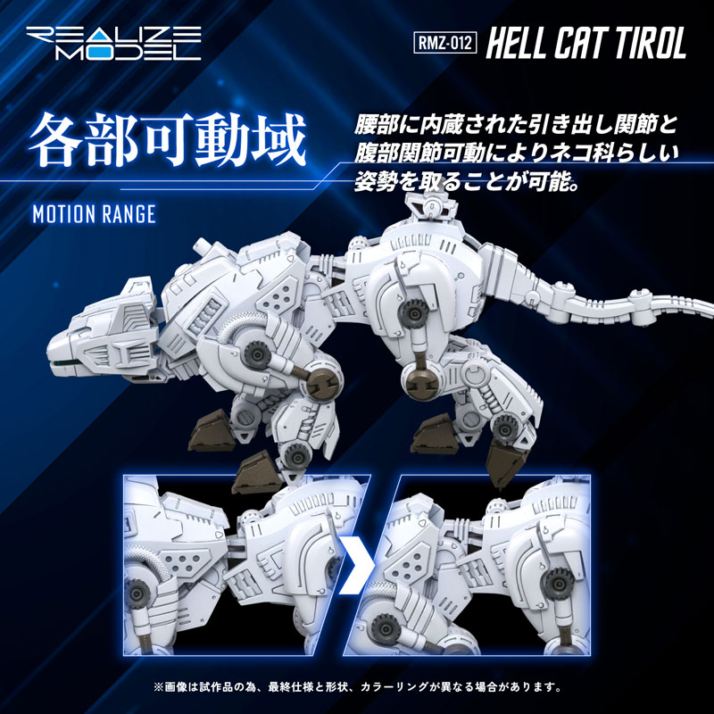 AmiAmi [Character & Hobby Shop] | Realize Model ZOIDS RMZ-012